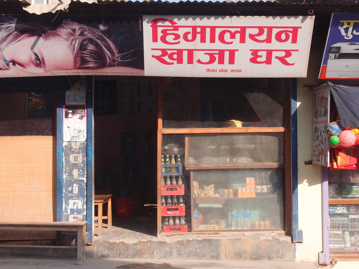 2018-01-17 14 Uhr - Ramhiti Chowk, Boudha (Foto) 